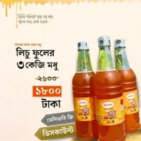 লিচু ফুলের মধু - 3kg