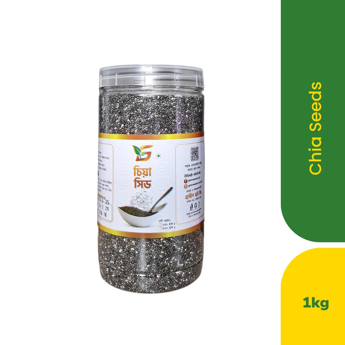 চিয়া সিড - 1kg - Image 2