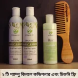 Shampoo Combo